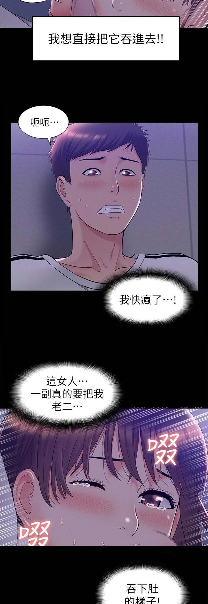 二公子的难言之隐漫画,第45话2图