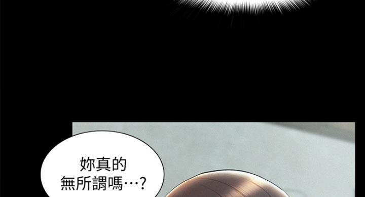 二公子的难言之隐漫画,第109话2图