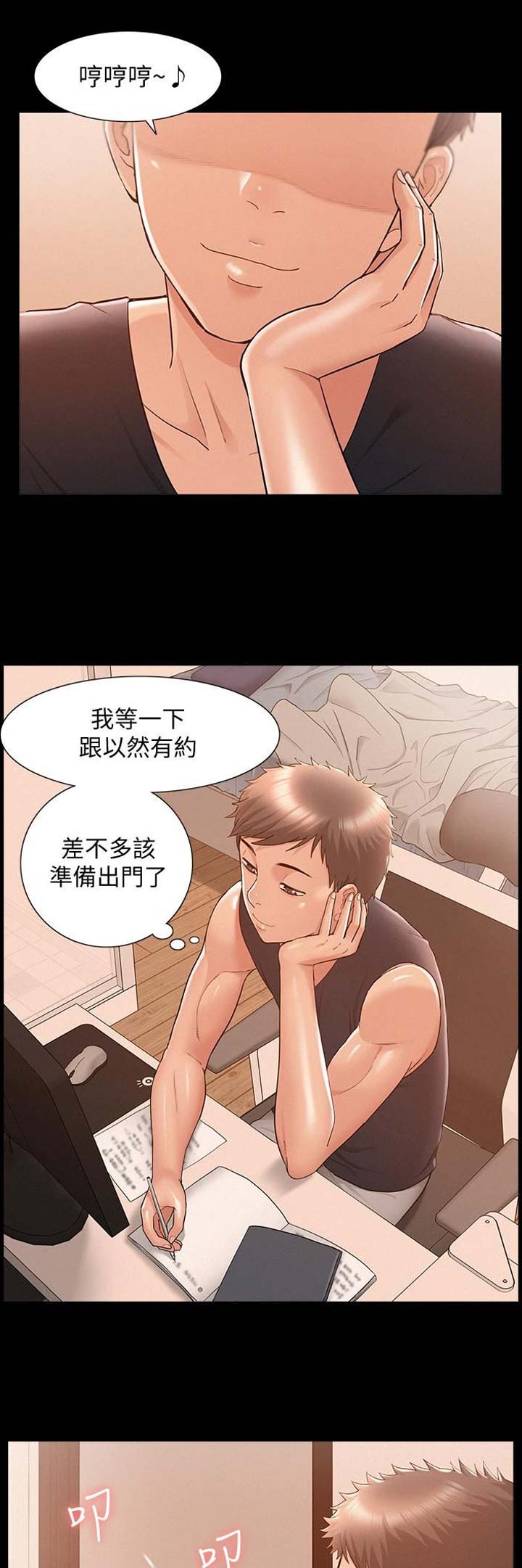 二公子的难言之隐漫画,第52话1图