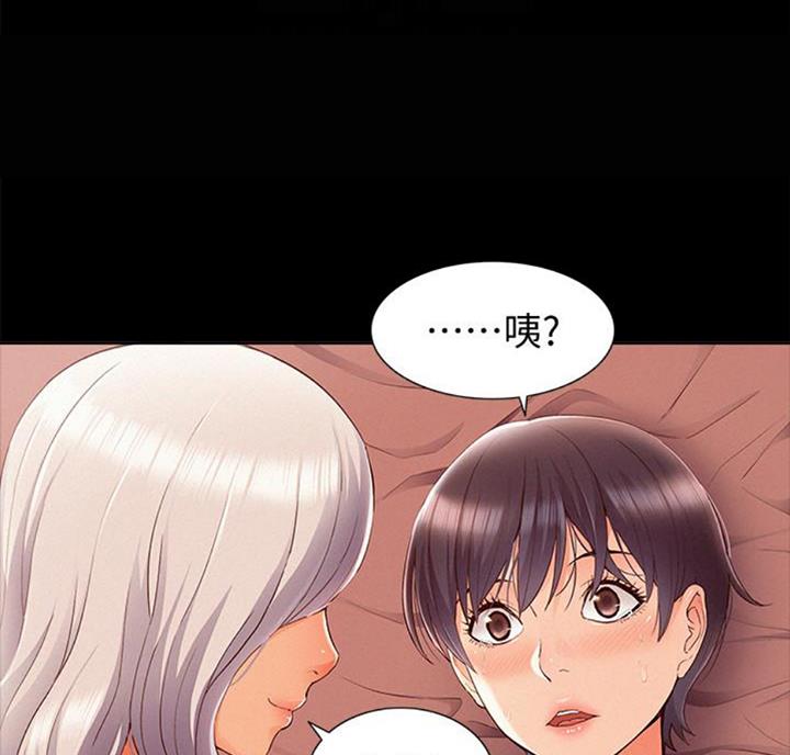 二公子的难言之隐漫画,第91话2图