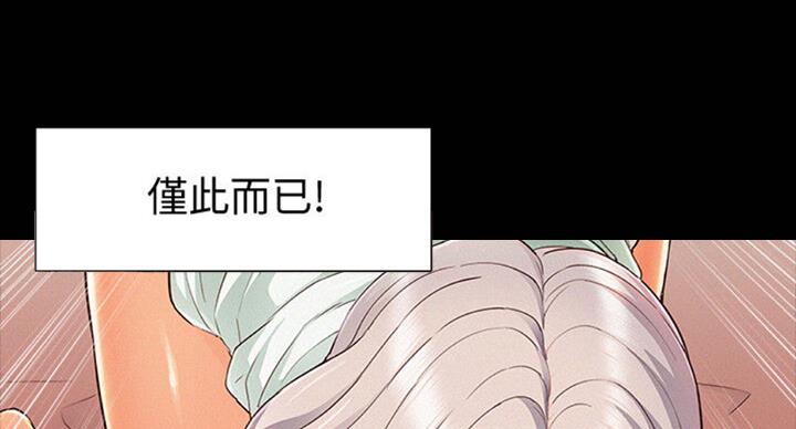 二公子的难言之隐漫画,第100话2图