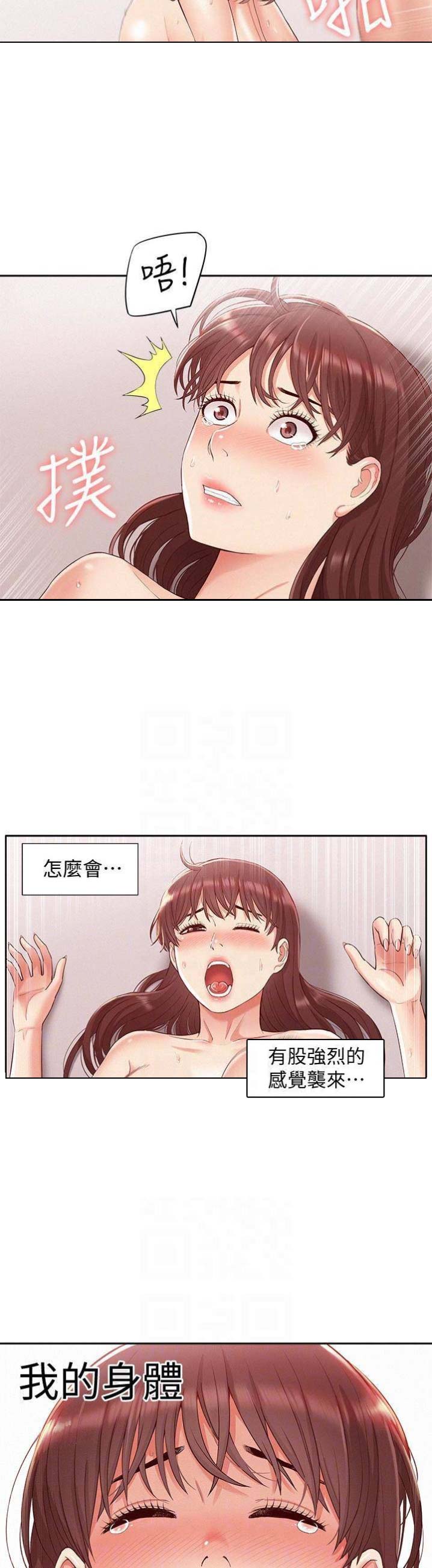二公子的难言之隐漫画,第22话1图