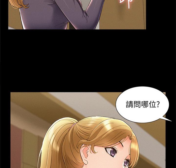 二公子的难言之隐漫画,第98话1图