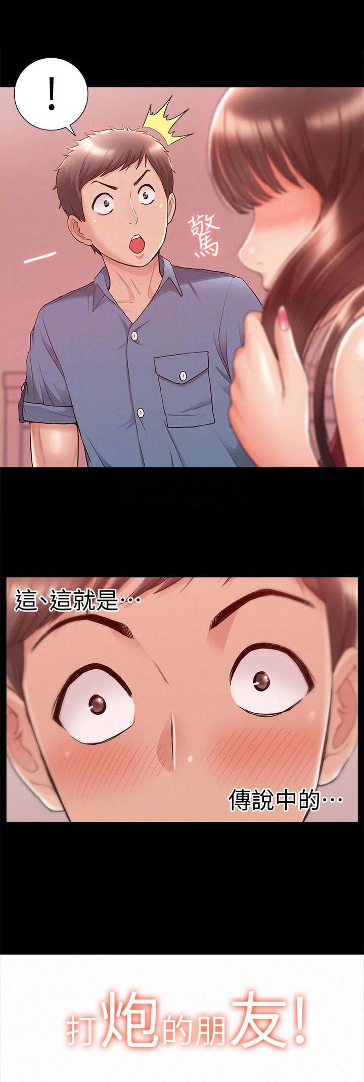 二公子的难言之隐漫画,第51话2图