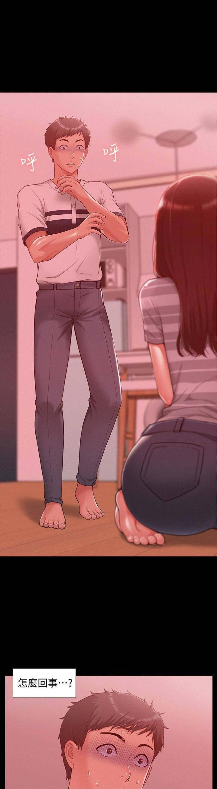 二公子的难言之隐漫画,第21话1图