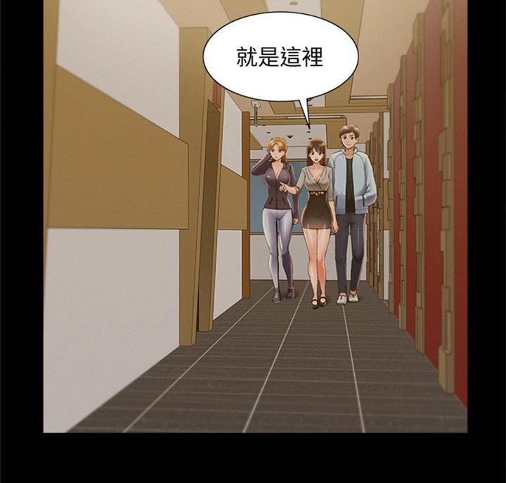 二公子的难言之隐漫画,第98话1图