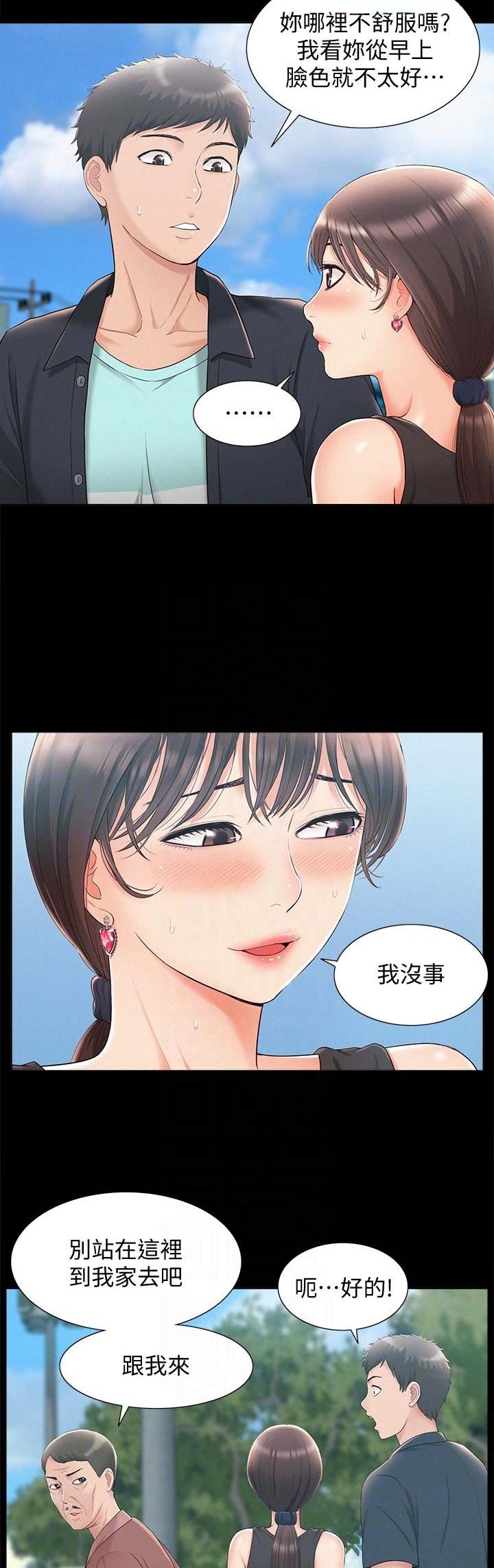 二公子的难言之隐漫画,第34话2图