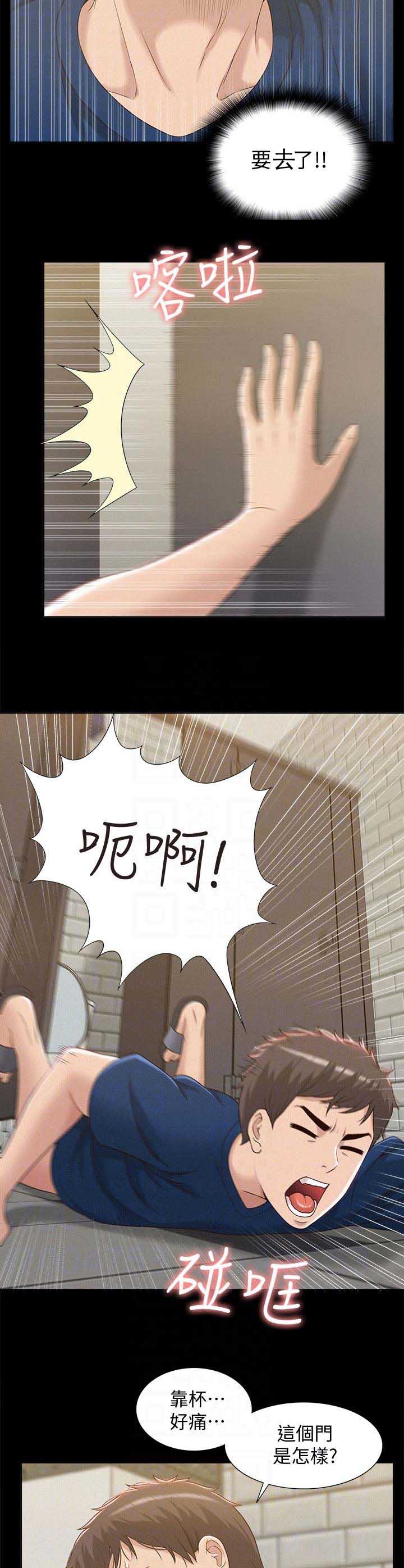二公子的难言之隐漫画,第6话2图