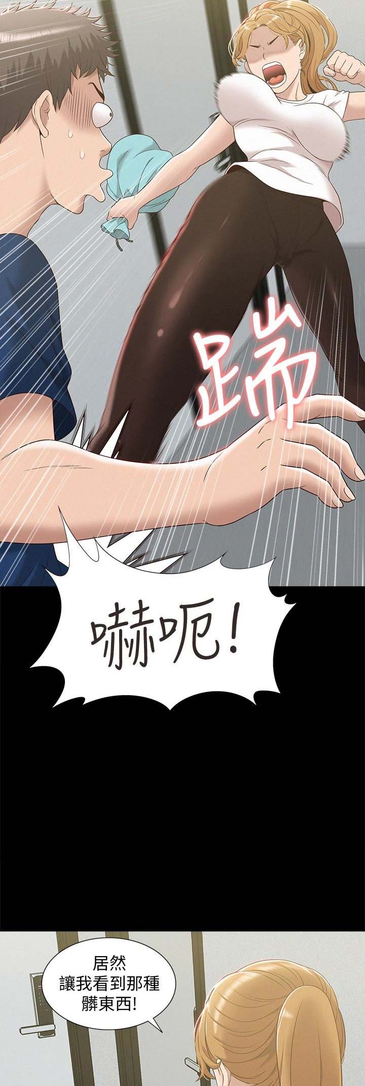 二公子的难言之隐漫画,第8话1图