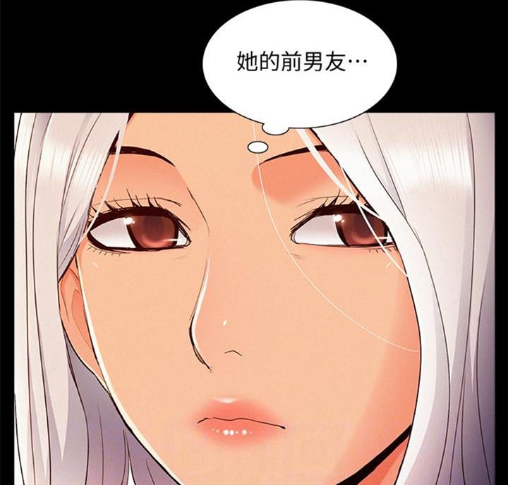 二公子的难言之隐漫画,第91话1图