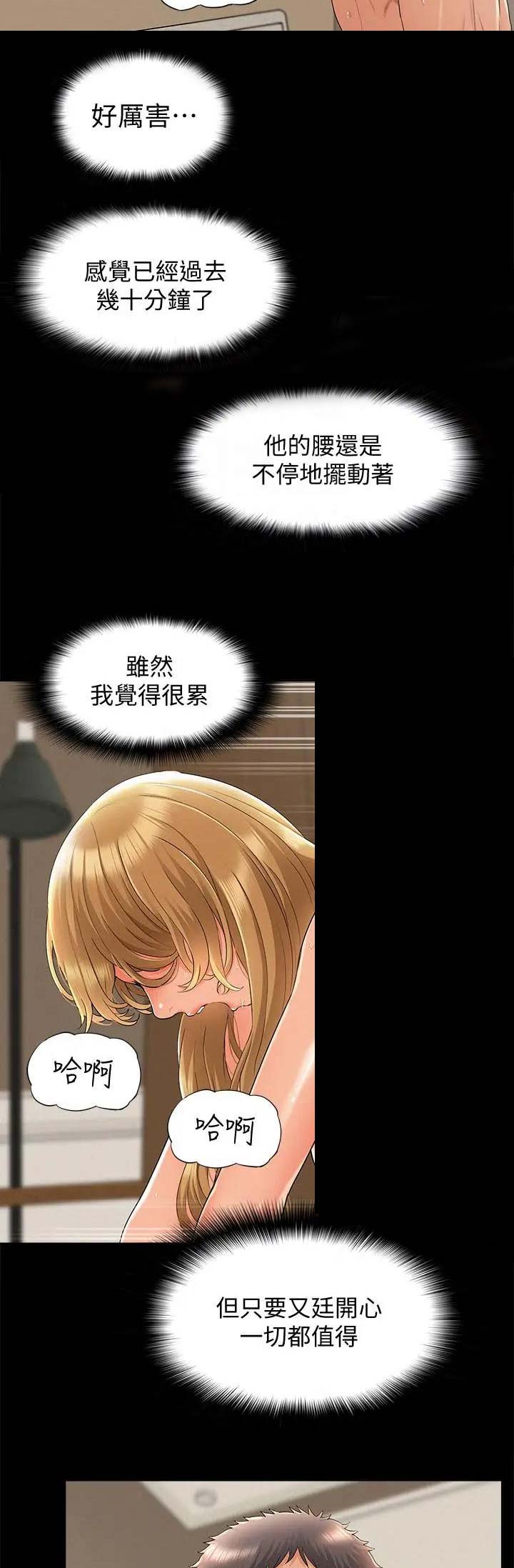 二公子的难言之隐漫画,第64话2图