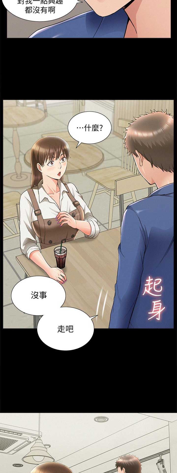 二公子的难言之隐漫画,第83话2图