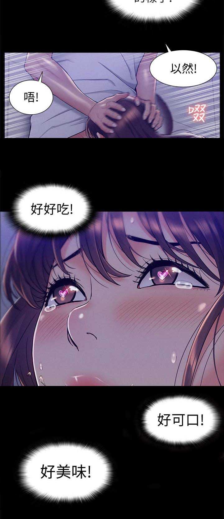 二公子的难言之隐漫画,第45话1图