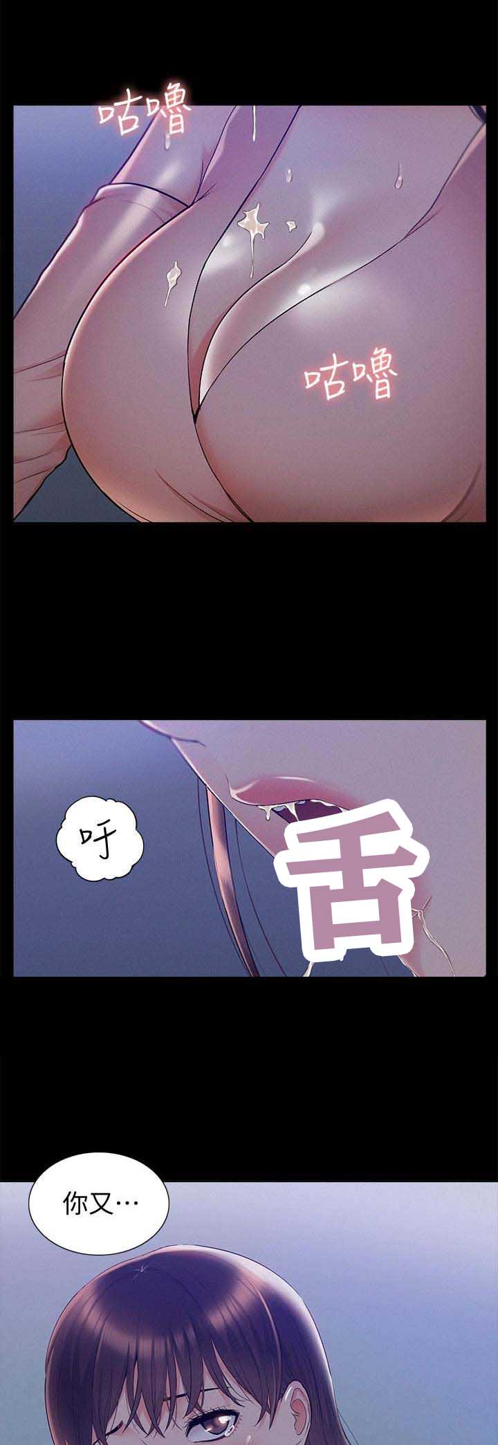 二公子的难言之隐漫画,第46话2图