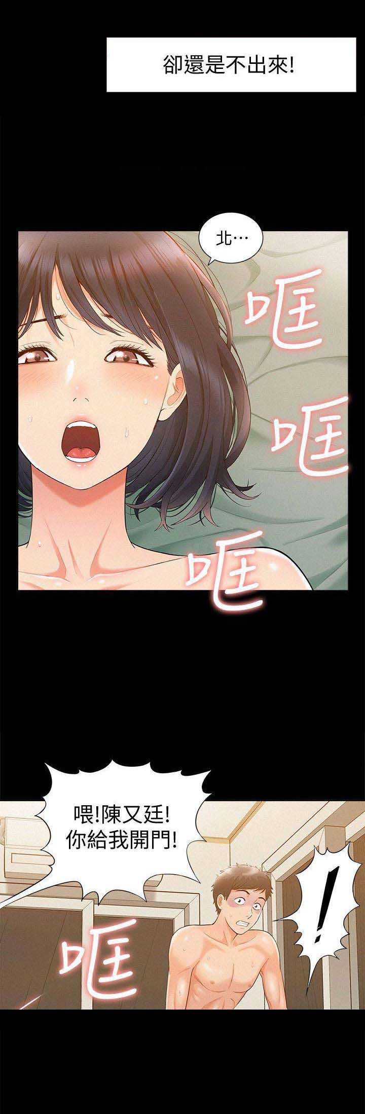 难言之隐电影漫画,第28话2图
