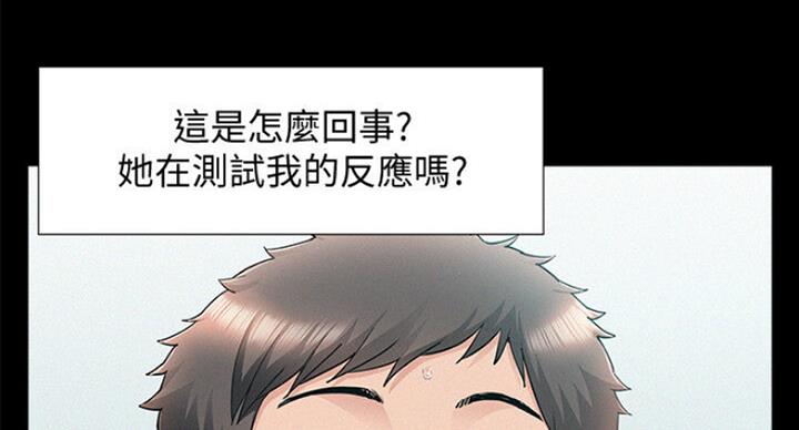 二公子的难言之隐漫画,第103话1图