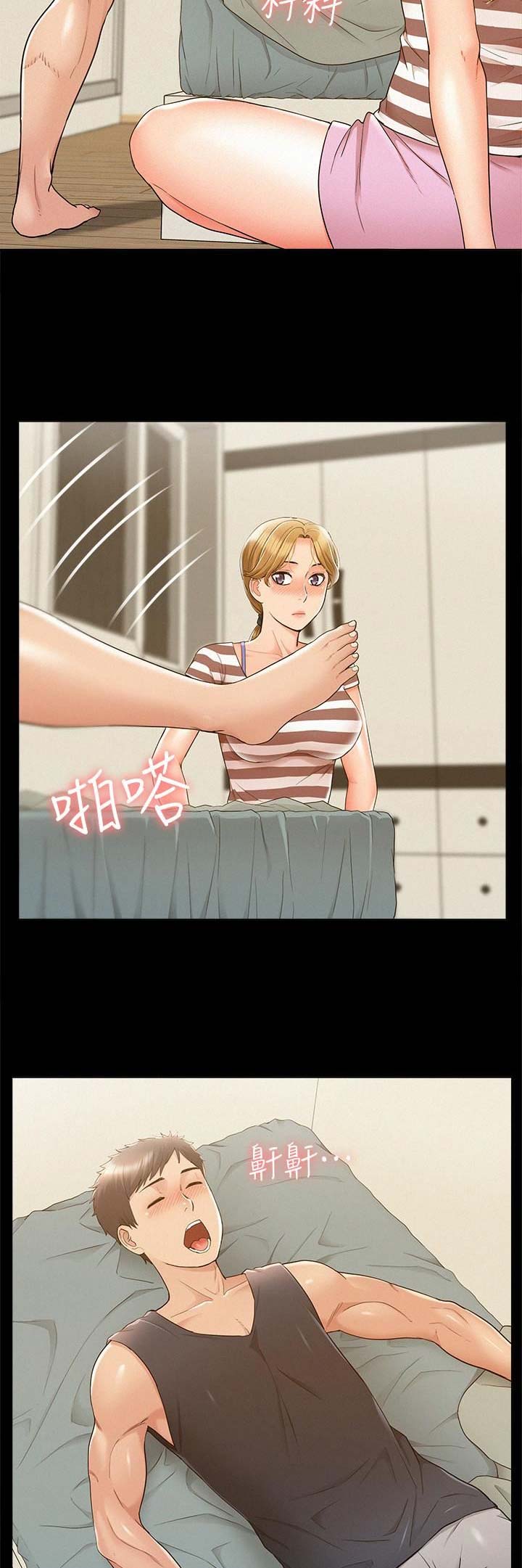 二公子的难言之隐漫画,第55话1图