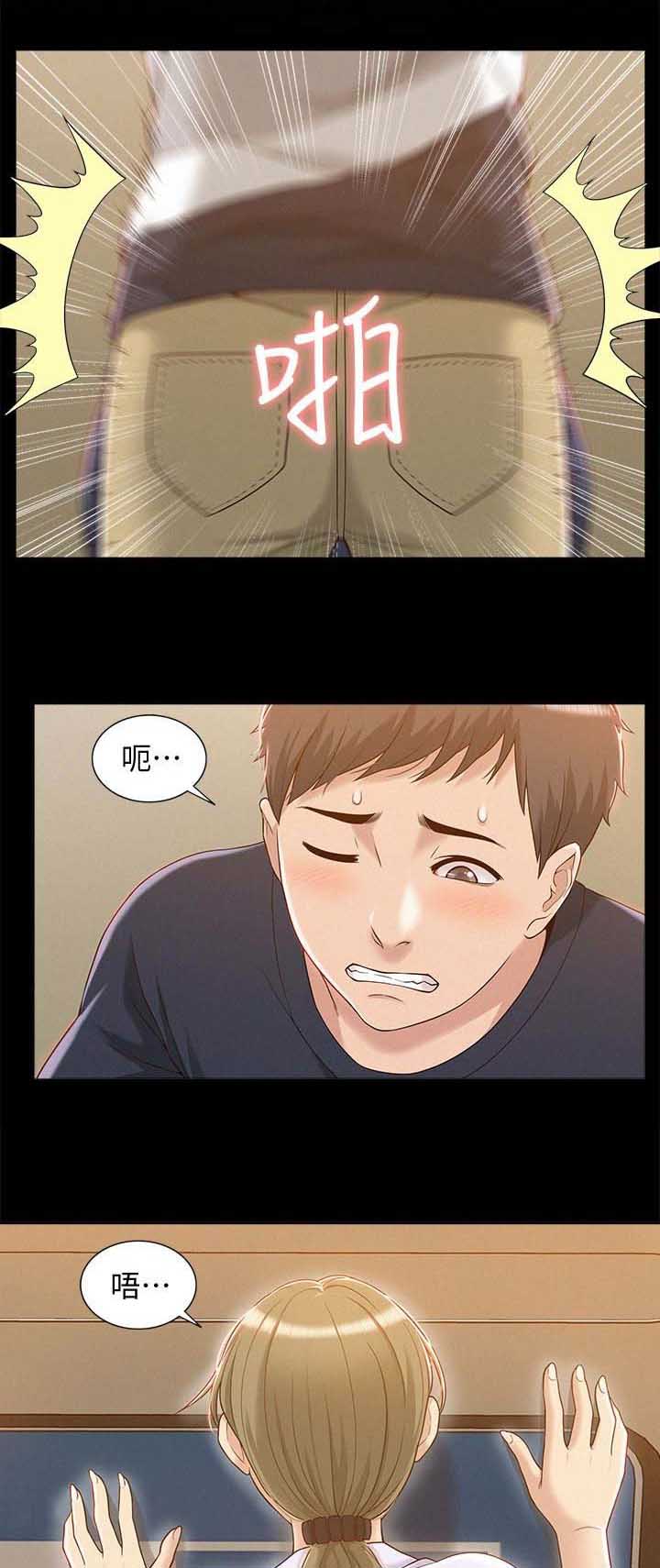 二公子的难言之隐漫画,第4话1图