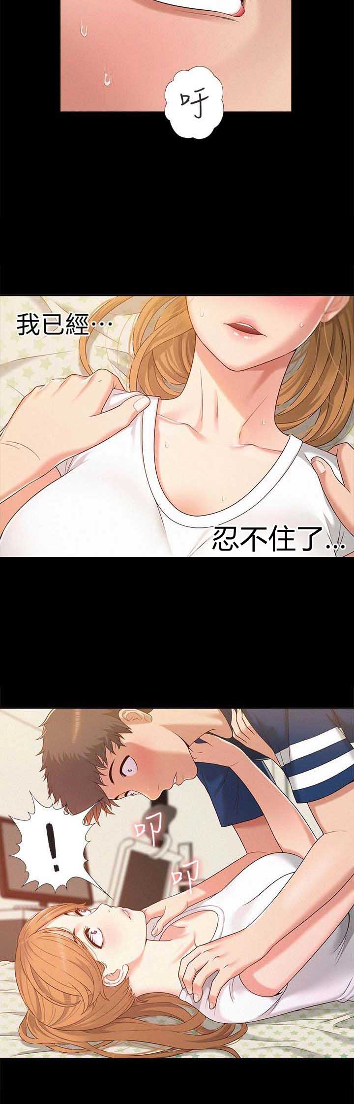 二公子的难言之隐漫画,第9话2图