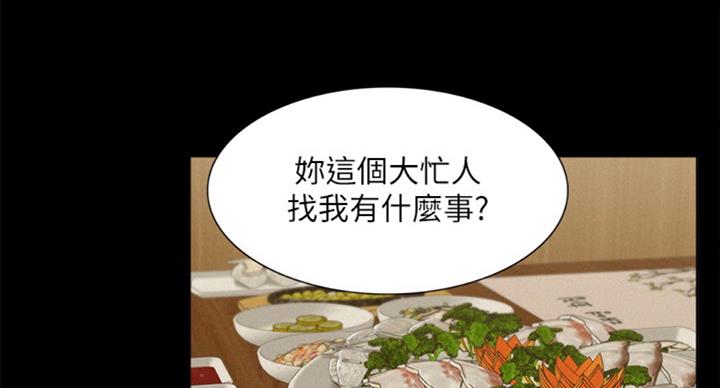 二公子的难言之隐漫画,第93话2图