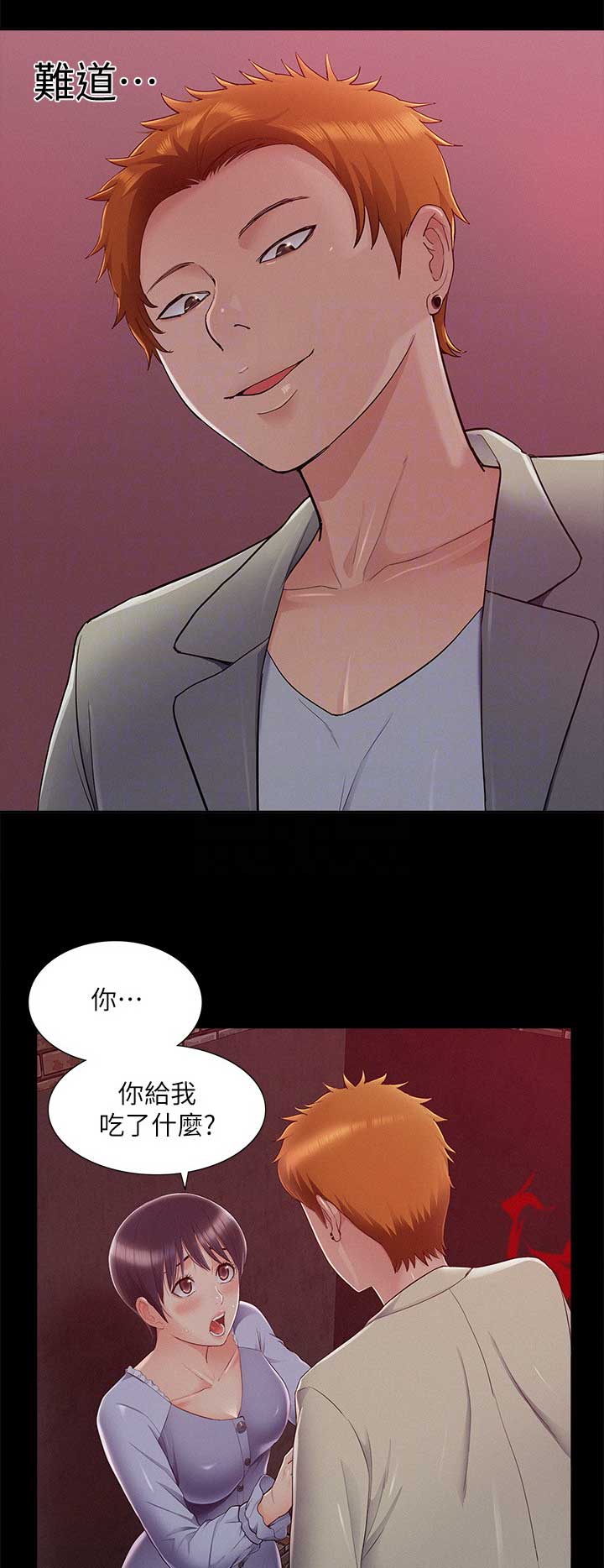 二公子的难言之隐漫画,第87话1图