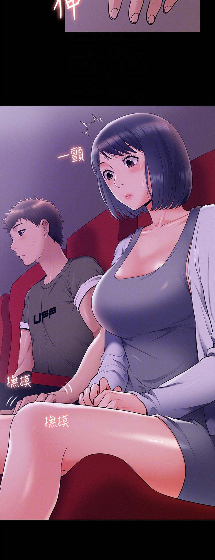二公子的难言之隐漫画,第75话1图