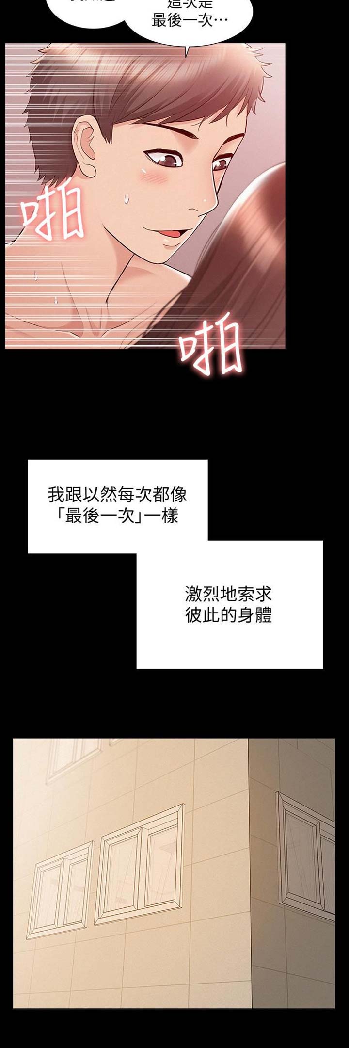二公子的难言之隐漫画,第52话2图