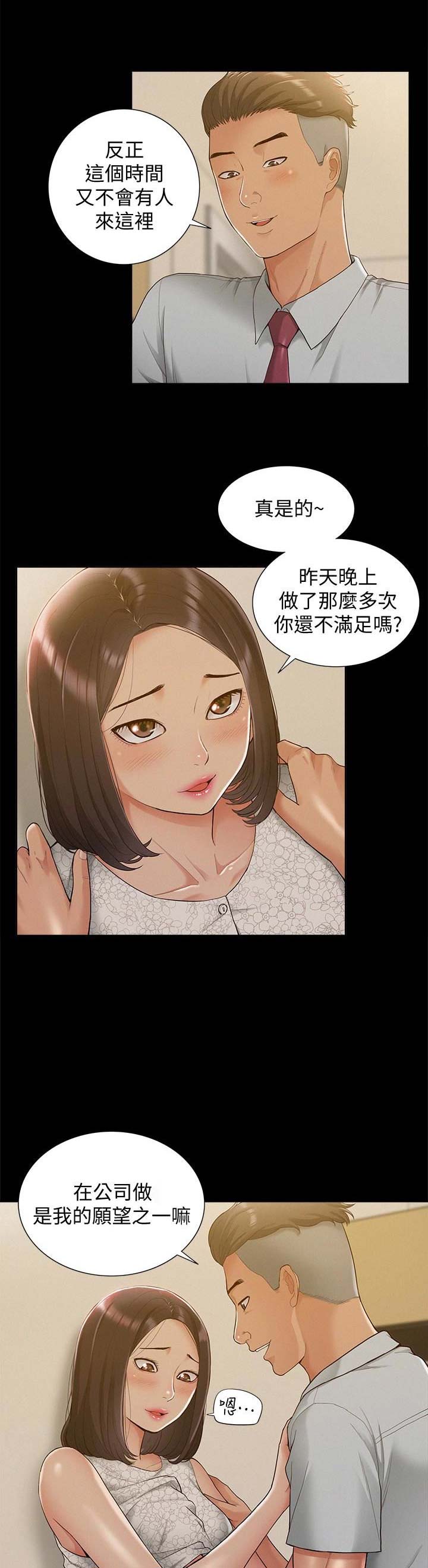 二公子的难言之隐漫画,第23话1图