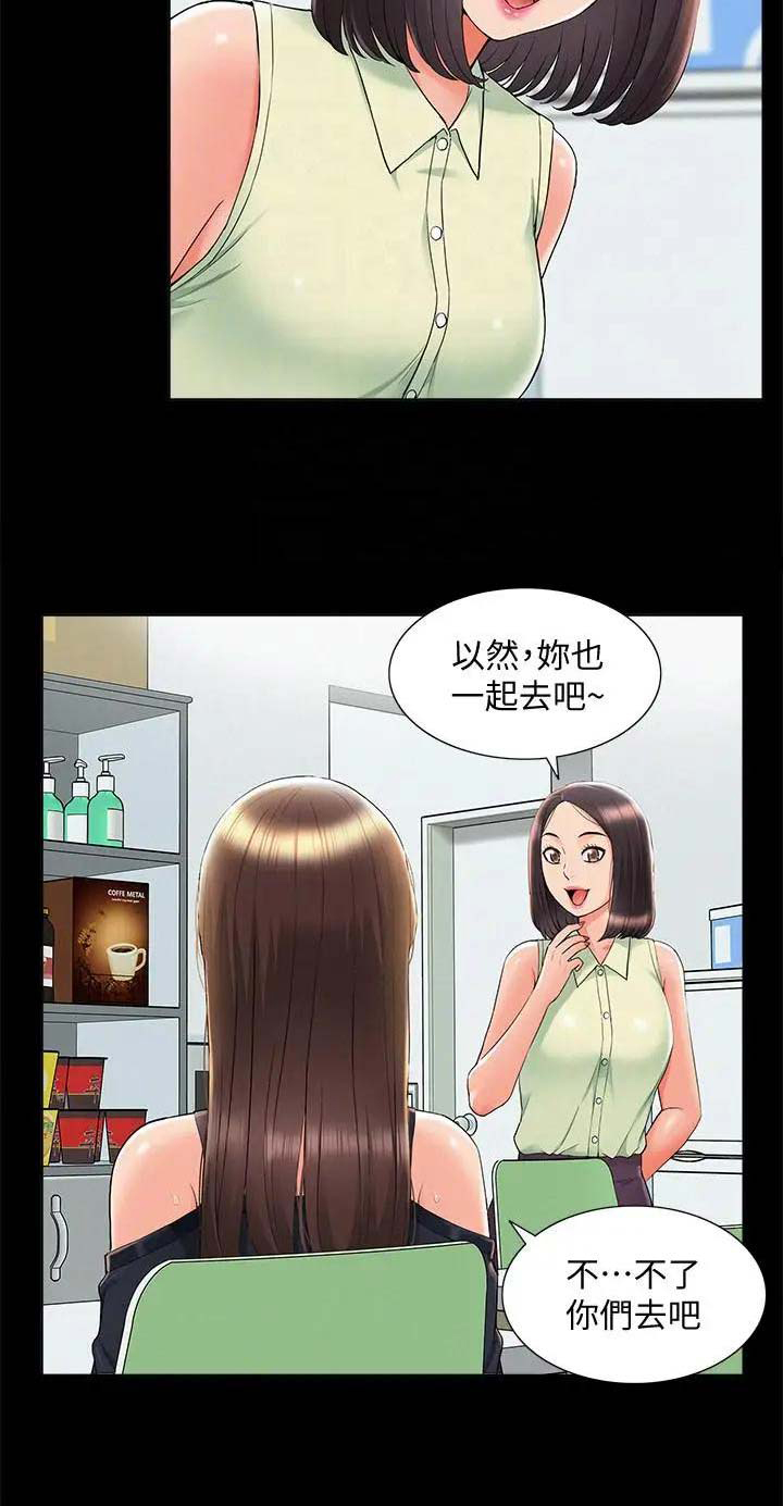 二公子的难言之隐漫画,第63话2图