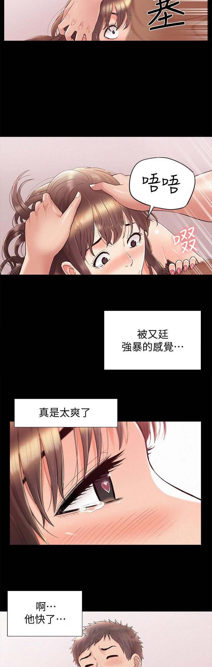 二公子的难言之隐漫画,第70话1图