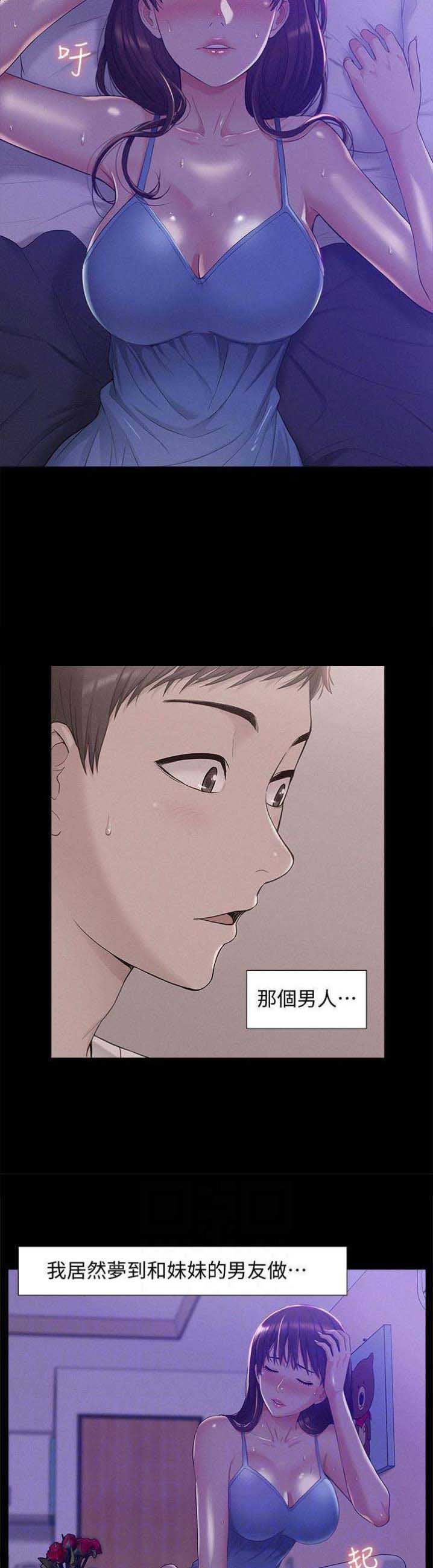 二公子的难言之隐漫画,第22话1图