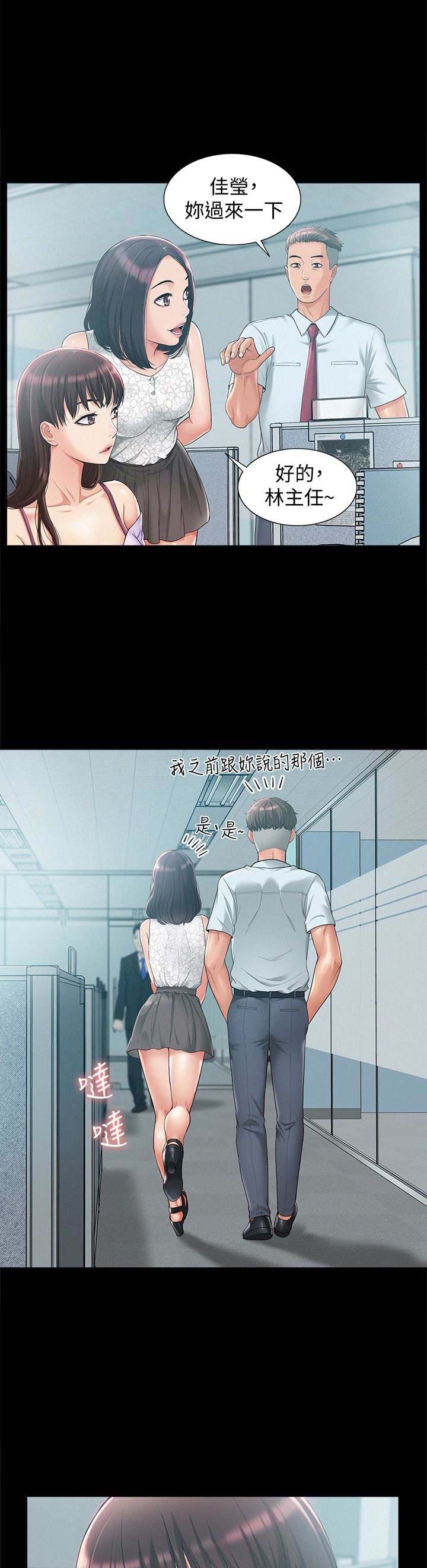 二公子的难言之隐漫画,第23话1图