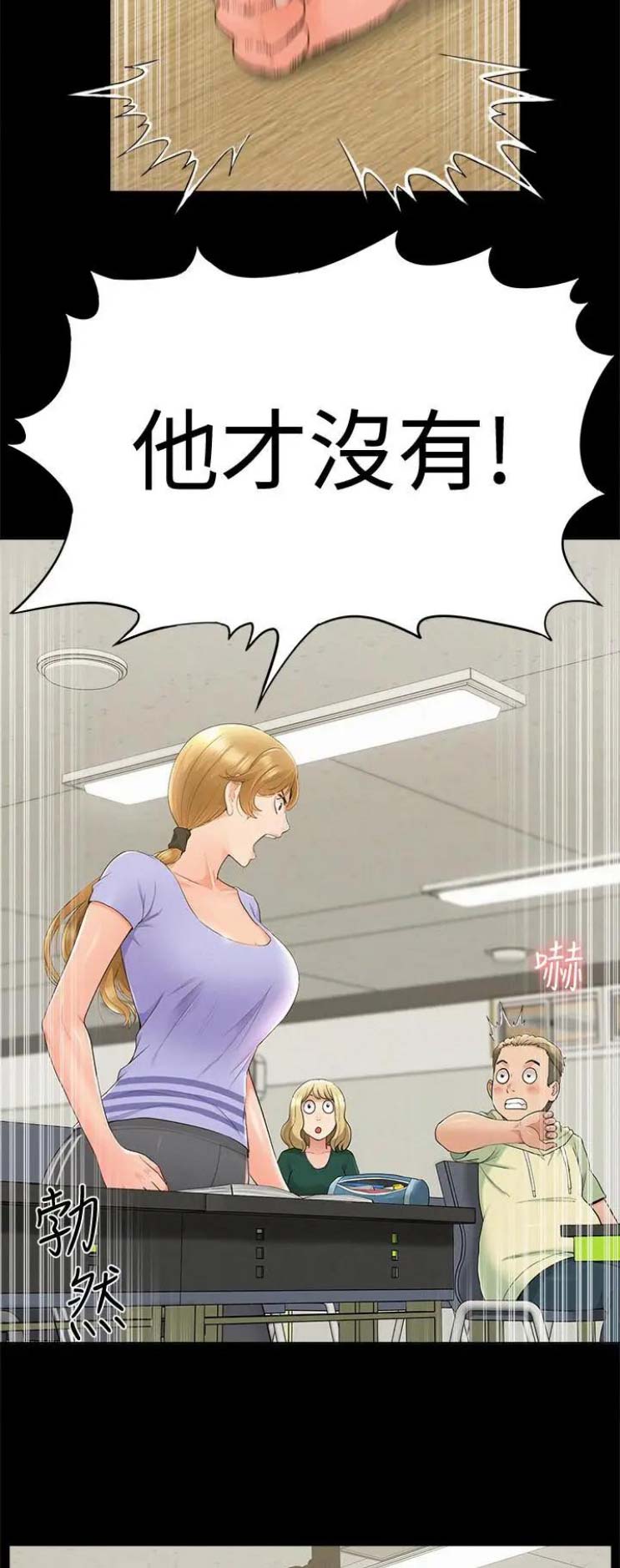 二公子的难言之隐漫画,第73话2图
