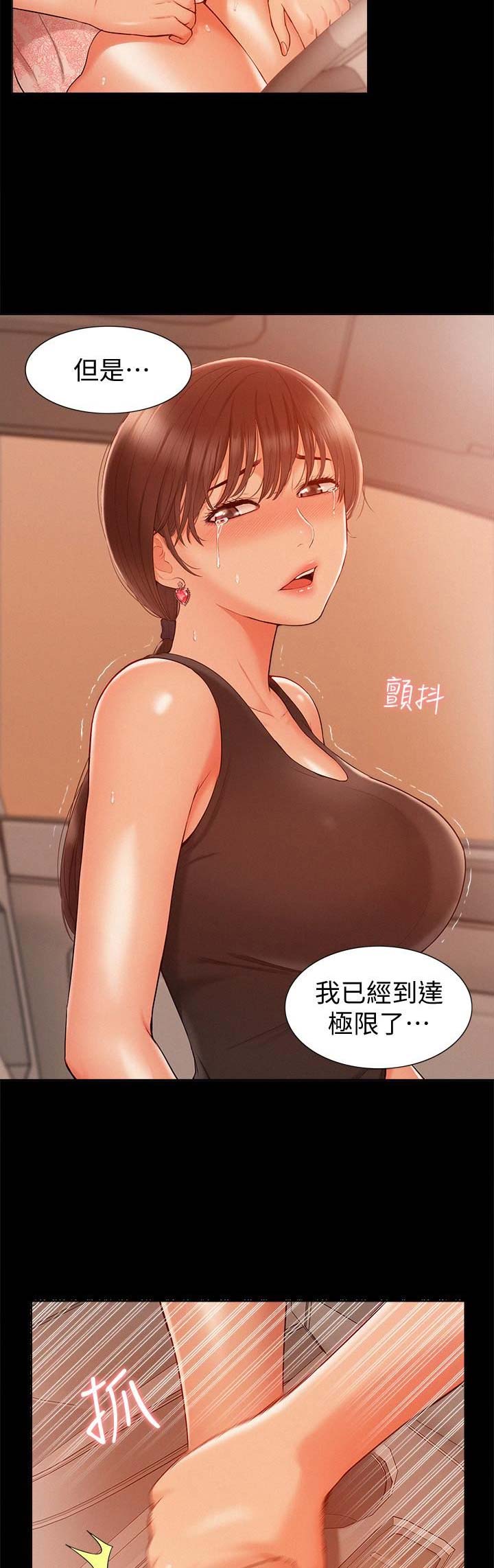 二公子的难言之隐漫画,第36话2图