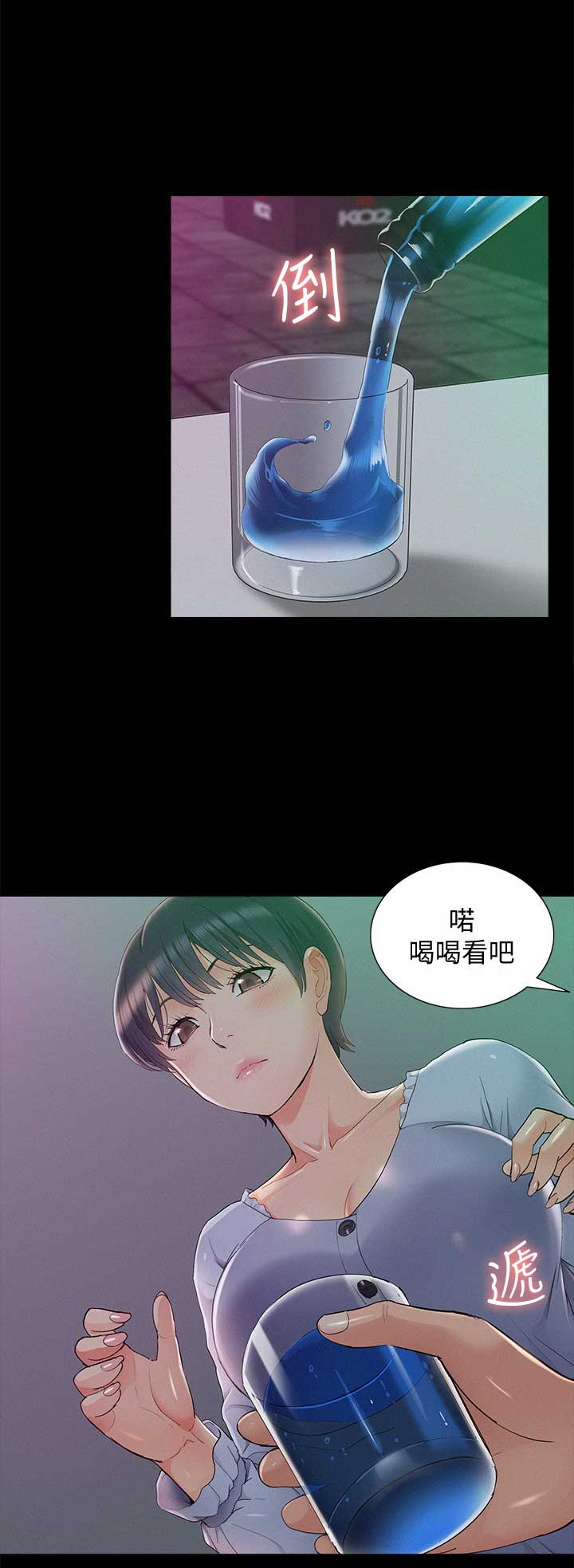 二公子的难言之隐漫画,第86话2图