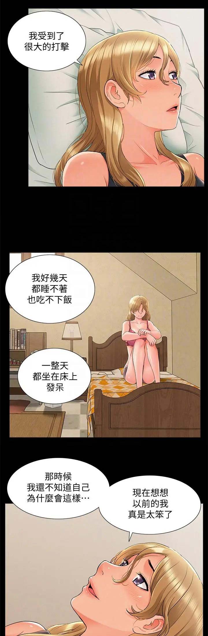 二公子的难言之隐漫画,第62话2图
