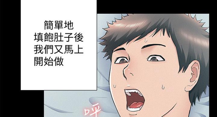 二公子的难言之隐漫画,第108话1图