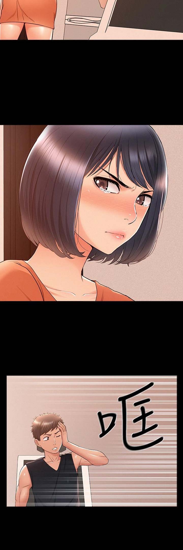 二公子的难言之隐漫画,第53话1图