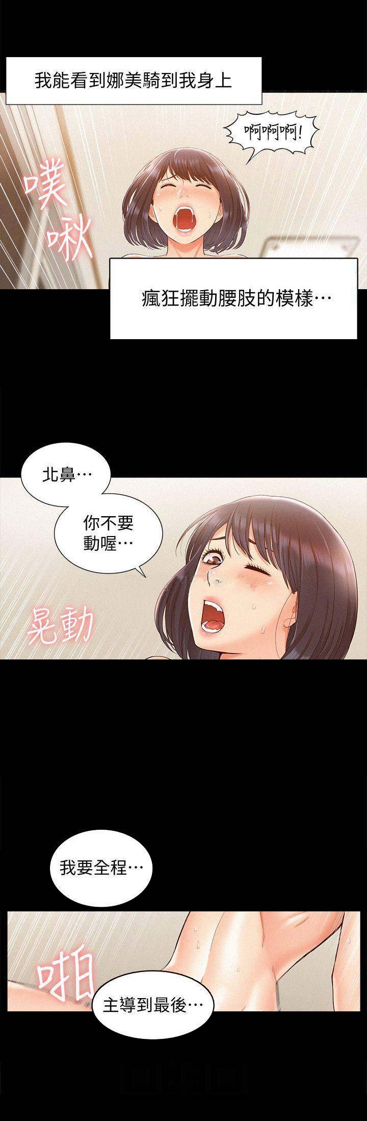 难言之隐电影漫画,第28话2图