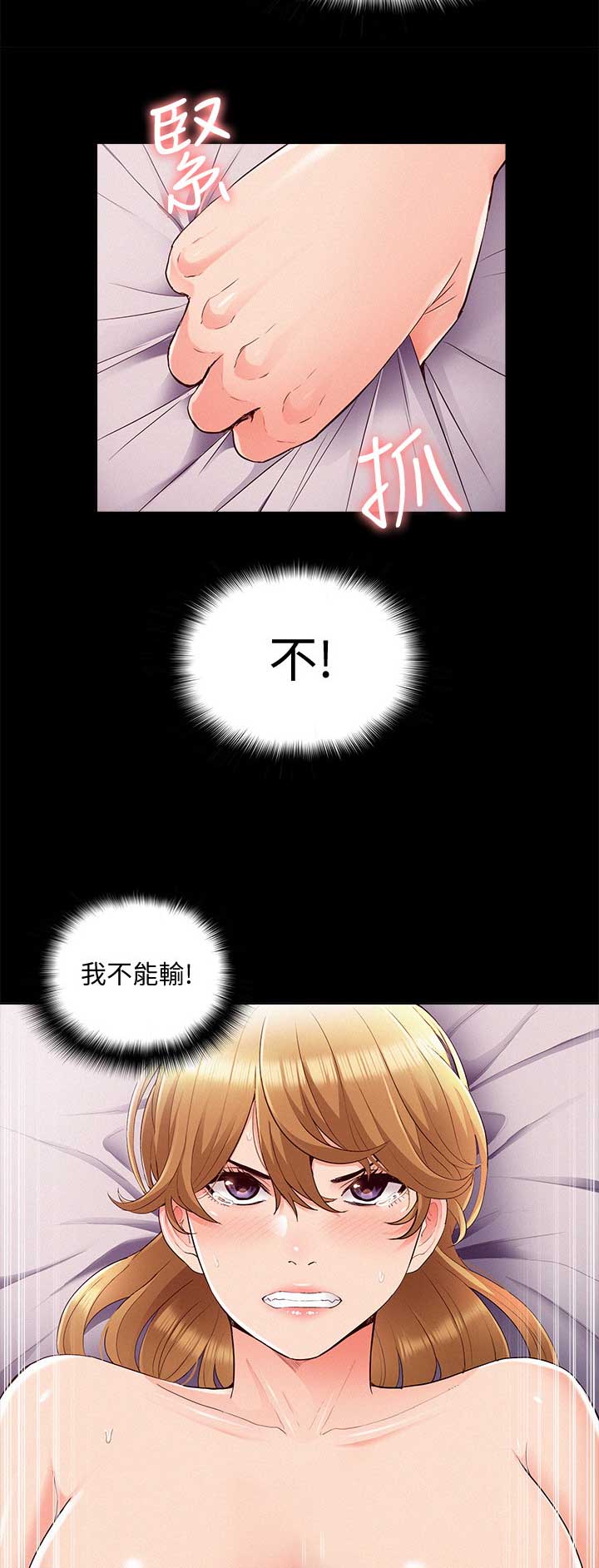 难言之隐电影漫画,第80话2图