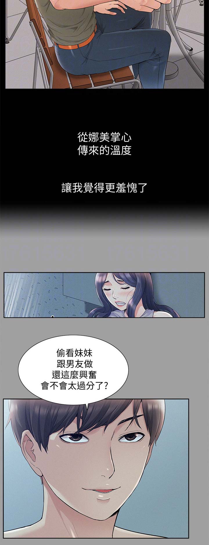 二公子的难言之隐漫画,第75话1图