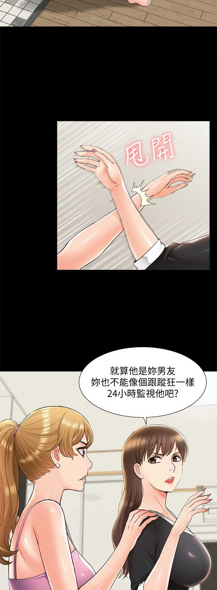 二公子的难言之隐漫画,第82话1图