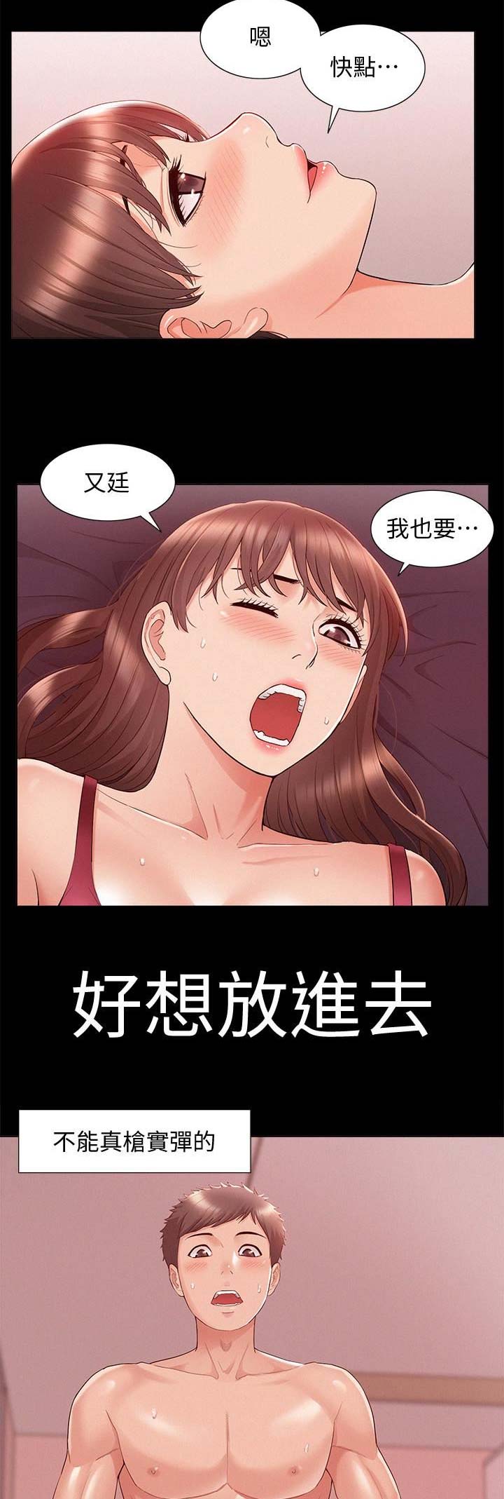 二公子的难言之隐漫画,第51话1图