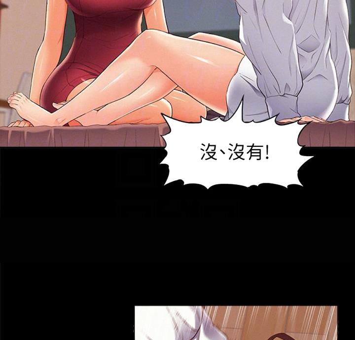 二公子的难言之隐漫画,第91话1图