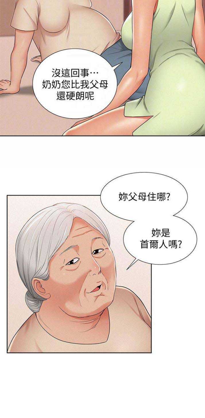 难言之隐电影漫画,第31话1图