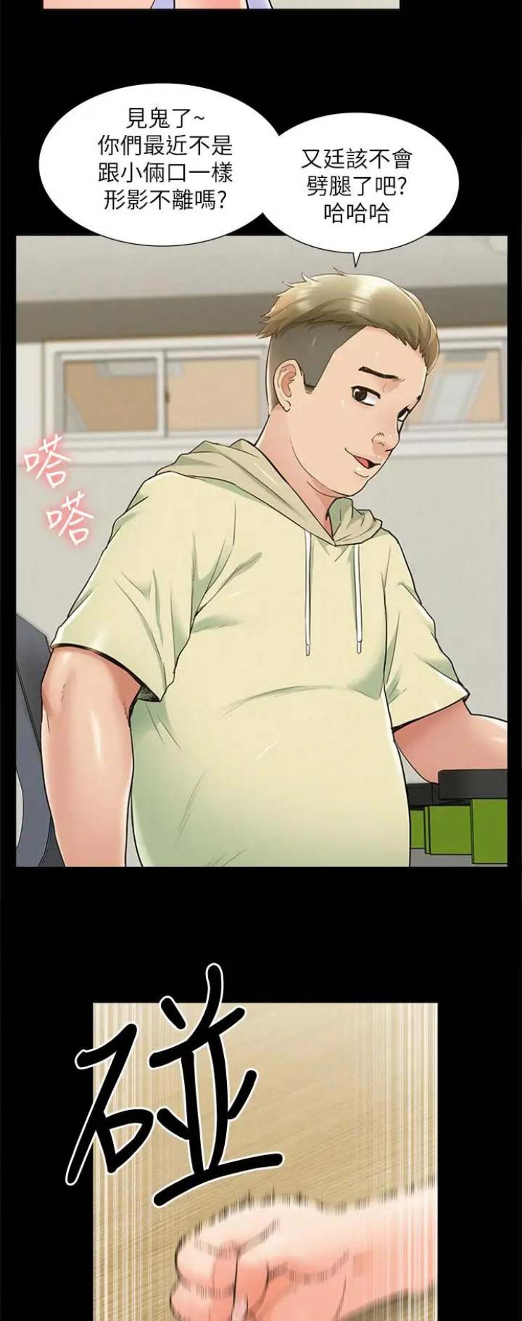 二公子的难言之隐漫画,第73话1图