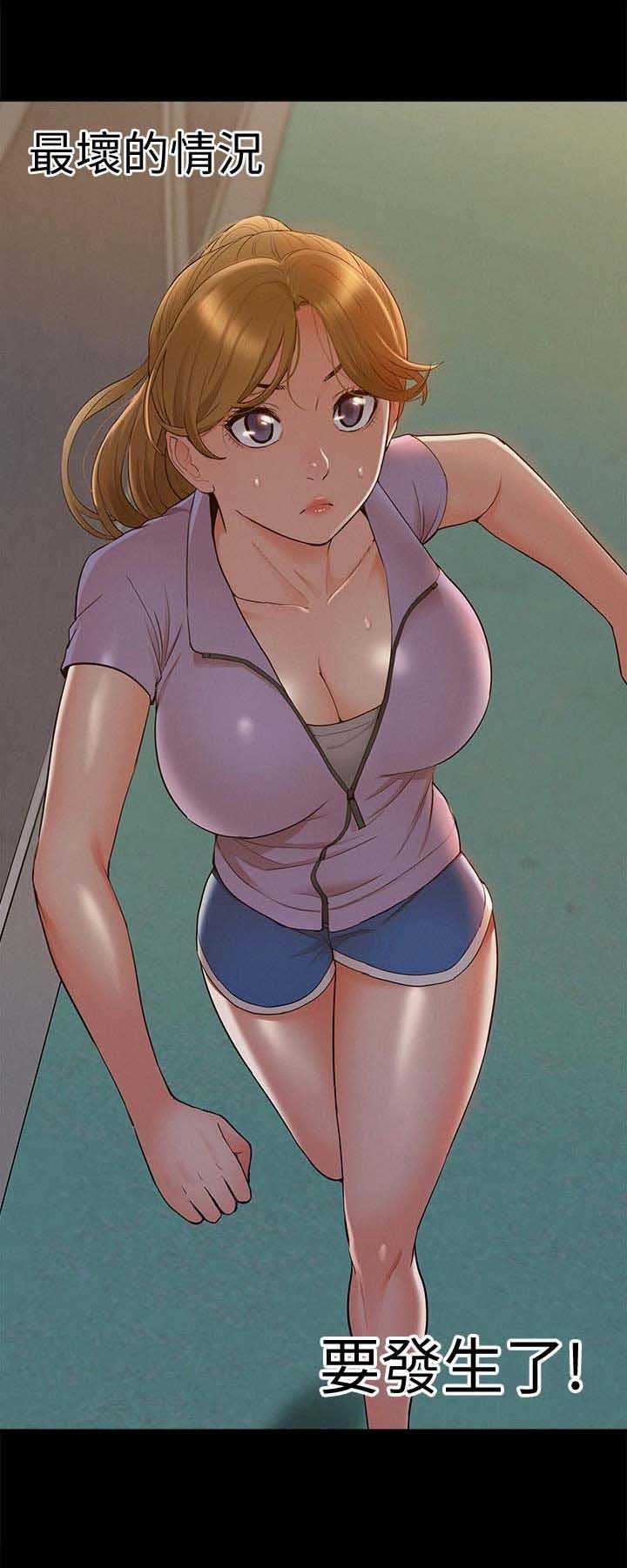 二公子的难言之隐漫画,第46话1图