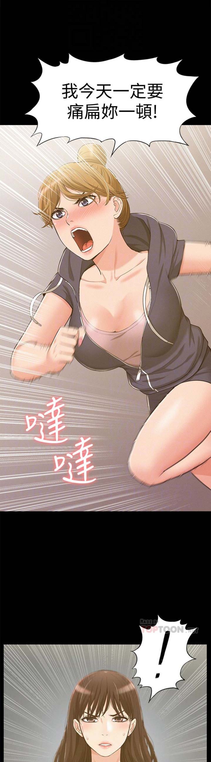 二公子的难言之隐漫画,第20话1图