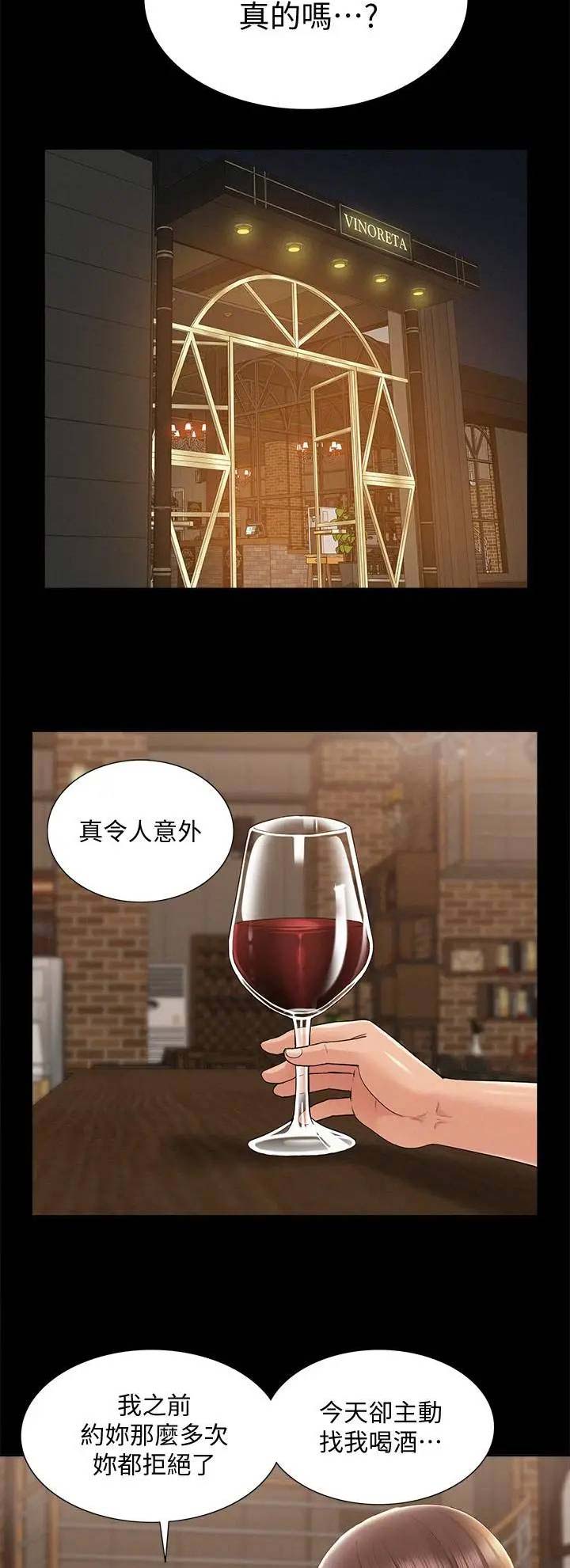 二公子的难言之隐漫画,第66话1图