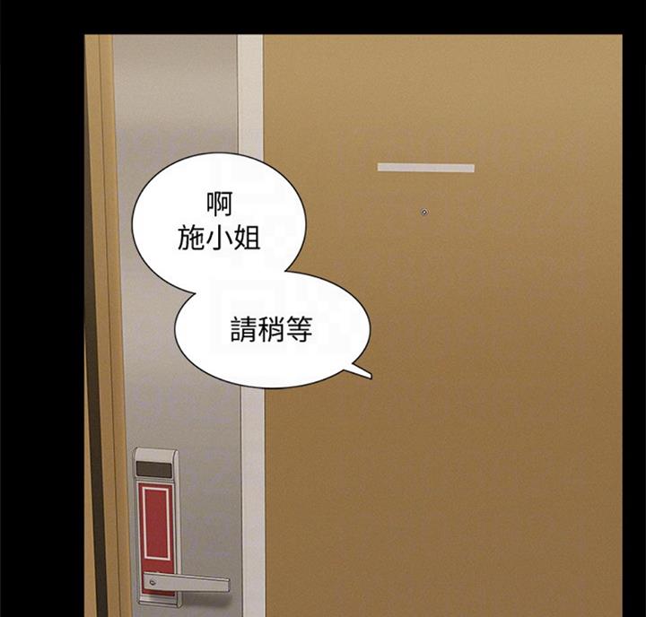 二公子的难言之隐漫画,第98话1图